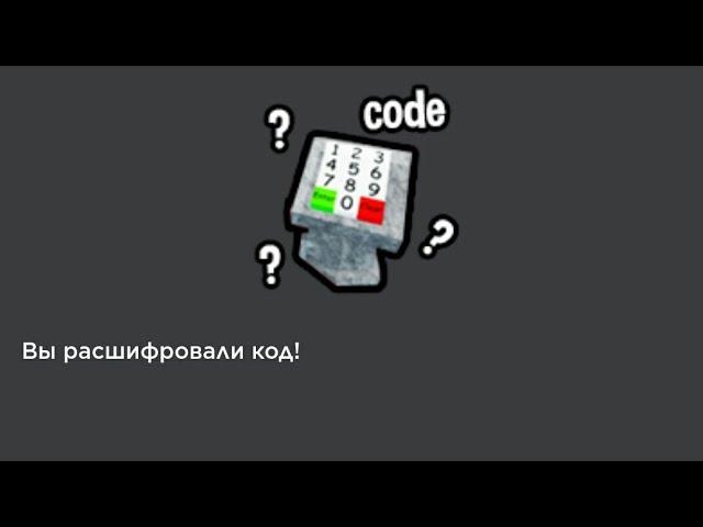 бейдж с кодом в Cart Ride Tycoon thru a Cave 2