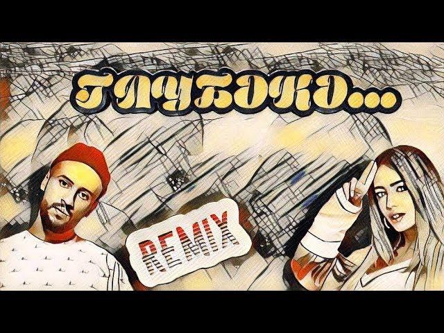 MONATIK & Надя Дорофеева - Глубоко...