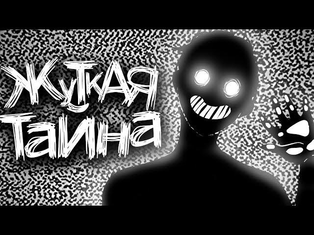 Жуткая ТАЙНА в The White Door?! Секретная КОНЦОВКА + Секреты и Пасхалки Белая Дверь в Расти Лейк