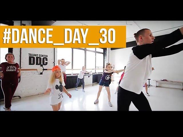 I Know You Care - Matvey Emerson / Dance Day 30 | Talent Center DDC