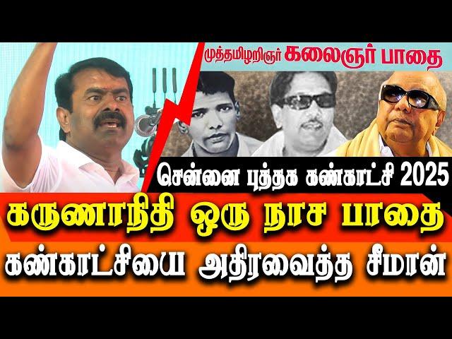 seeman today speech at YMCA chennai book fair 2025