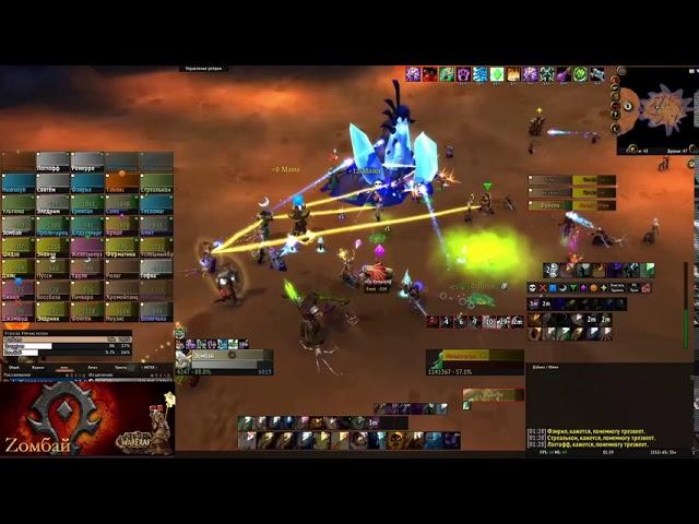 Нечистотон   NPC   World of Warcraft - Доминион (Пламегор)