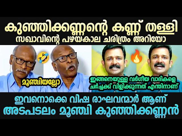 കുഞ്ഞിക്കണ്ണൻ വടി കൊടുത്ത് അടി വാങ്ങി Jinto John Vs KT Kunjikannan | Malayalam Troll | Troll Mallu