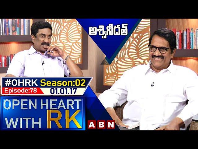 Producer Ashwini Dutt Open Heart With RK | Season:02 - Episode:78 | 01.01.17 | OHRK