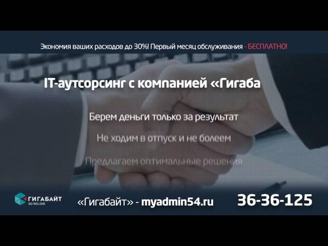 Производство рекламных роликов. Продакшн студия Инст-АРТ. (Гигабайт)