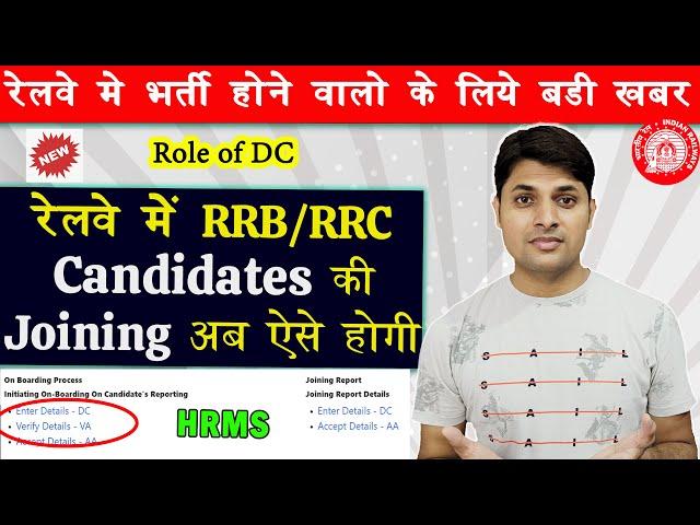 New Candidate Joining in Railway through HRMS | DC Role in On-boarding Module | Ravi Jorwal