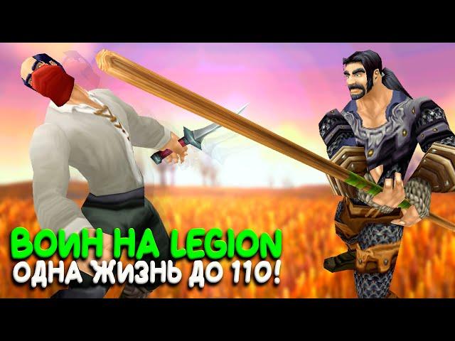 World of Warcraft - Hardcore челендж! Третий месяц без смертей!