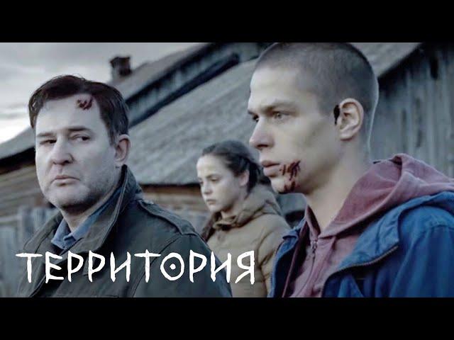 Территория 2 сезон, 4 серия