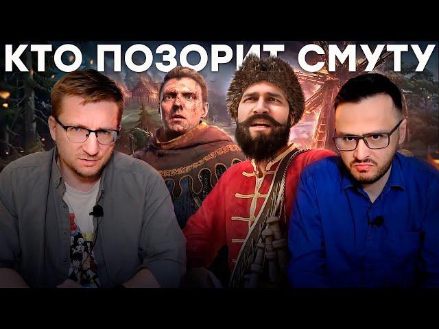 Релоканты портят Смуту / Fallout 5 выйдет / Kingdom Come Deliverance 2 и No Rest for the Wicked