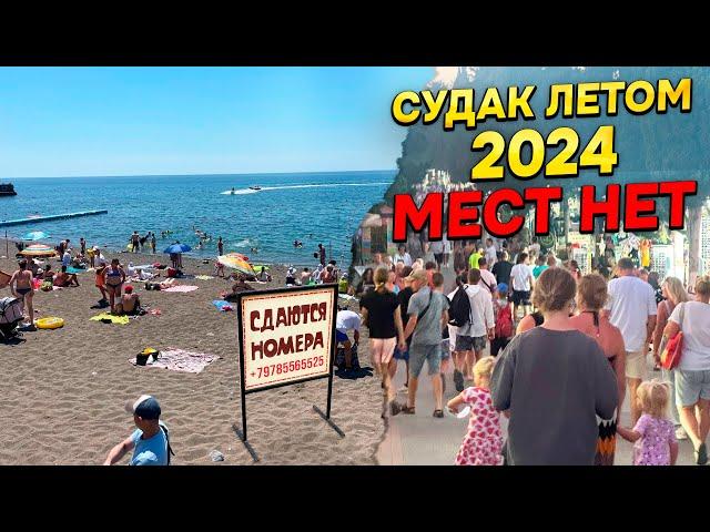 ОТДЫХ В СУДАКЕ В 2024! Что ждет туристов на отдыхе в Крыму летом?Какие цены на жилье питание в 2024?