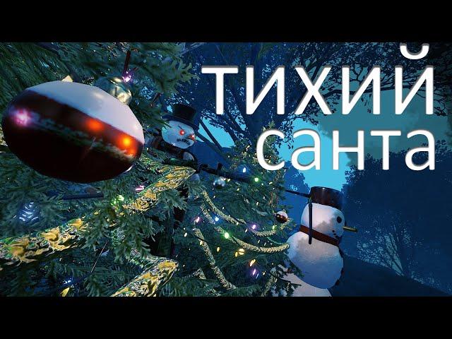 Операция "ТИХИЙ САНТА" | УНИЧТОЖАЮ КЛАНЫ ПАЧКАМИ раст rust