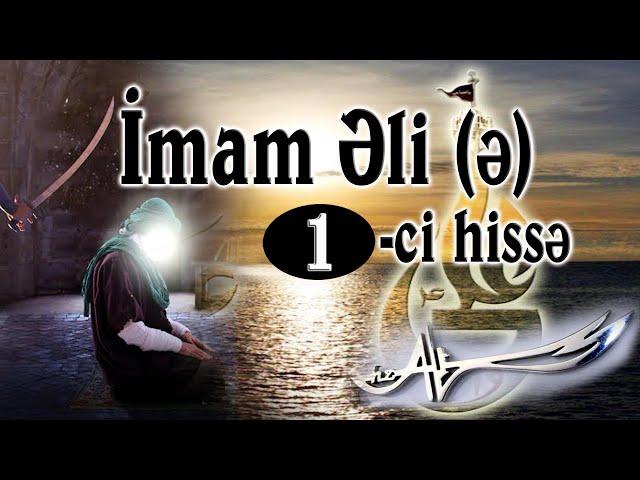 İmam Əli (ə) 1-ci hissə [HD] / Hz.Əli (ə) filmi Azərbaycan dilində