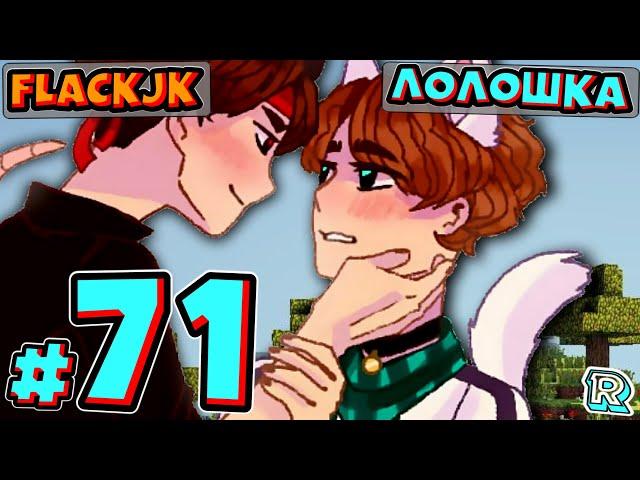 КУЧА ЖЕНЩИН! + FlackJK • Рандомные приключения #71