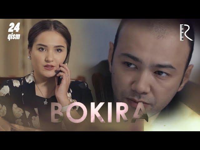 Bokira (o'zbek serial) | Бокира (узбек сериал) 24-qism #UydaQoling