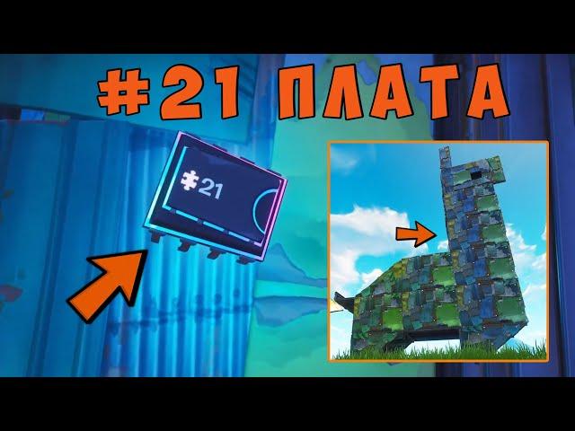 #21 ПЛАТА КРИПТОГРАФИЯ►МОЖНО НАЙТИ В ПОСТРОЙКЕ В ВИДЕ МЕТАЛЛИЧЕСКОЙ ЛАМЫ