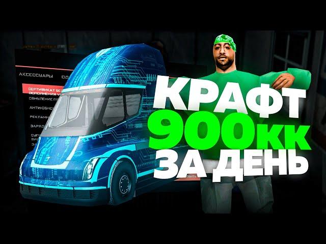 СКРАФТИЛ НОВУЮ ФУРУ TESLA Semi и ОКУПИЛСЯ НА 900КК! Аризона рп гта самп