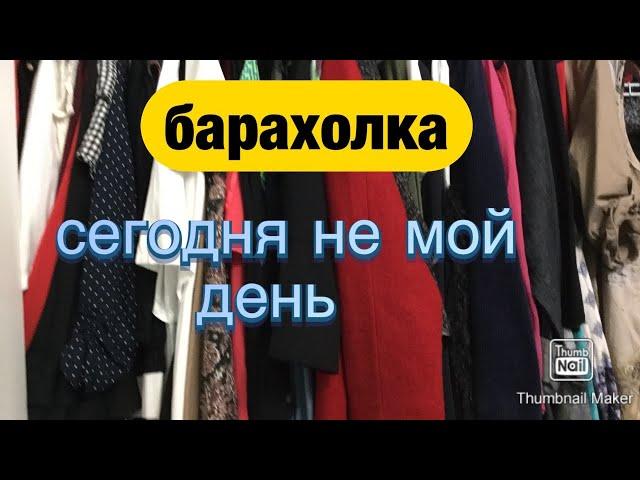 ГАРАЖНЫЕ РАСПРОДАЖИ АМЕРИКАНЦЫ РАЗХЛАМЛЯЮТСЯ#408