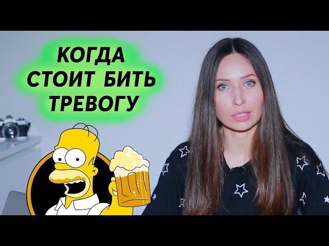 Признаки Алкоголизма/ Если он каждый вечер пьет пиво?