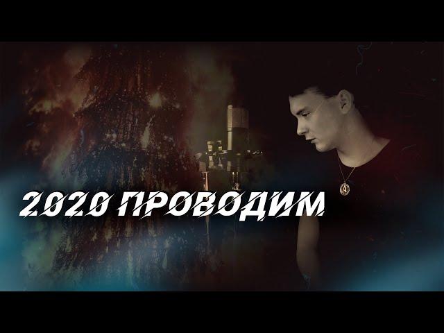 BMS - Двадцатый/ ПОСЛЕДНЕЕ ВИДЕО в 2020 году/ Моё новогоднее обращение