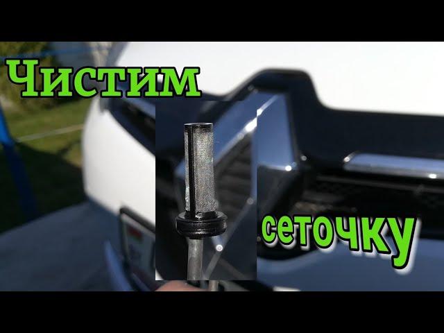 Чистка сеточки тнвд Рено Сценик3\Меган3 1.5 дци к9к 636