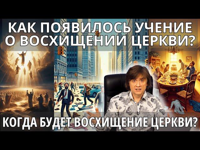 Загадочное восхищение Церкви | «За гранью проповеди» с Виктором Судаковым