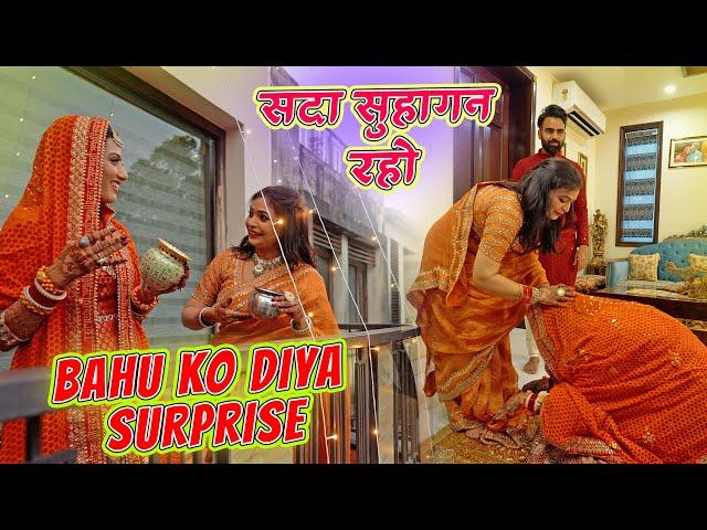 Neetu Bahu or Lakhan Ko Diya Surprise  || Saas Bahu Ka Karwa Chuth ️