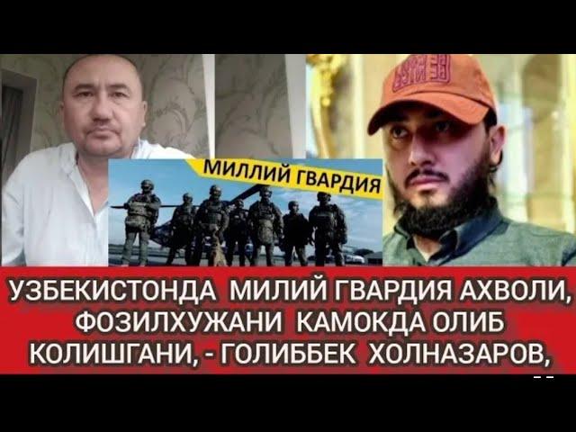 УЗБЕКИСТОНДА МИЛИЙ ГВАРДИЯ АХВОЛИ, ФОЗИЛХУЖАНИ КАМОКДА ОЛИБ КОЛИШГАНИ, - ГОЛИББЕК ХОЛНАЗАРОВ,