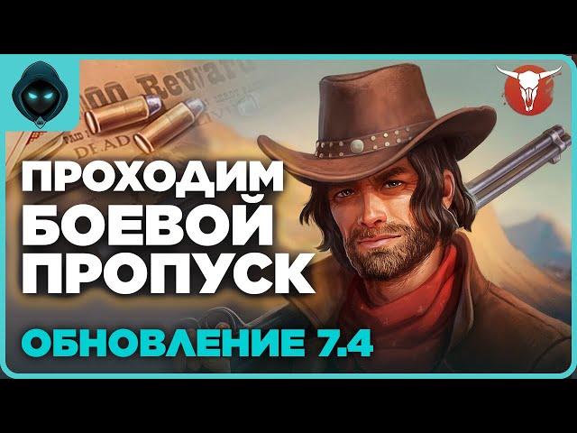 ХРОМИТОВЫЕ ШАХТЫ обновление 7.4.0   Westland Survival: Вестерн RPG