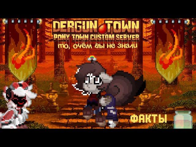 ФИШКИ DERGUN TOWN |  КАМЕНЬ ДОЖДЯ | КАРТИНЫ И ФЛАГИ (БАНЕРЫ)