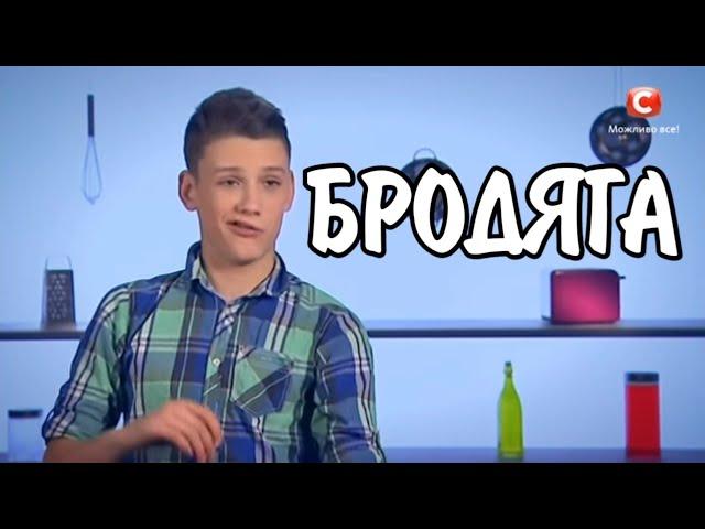 муд мастершеф подростки #2