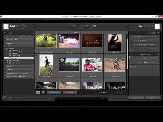 Импорт изображений в лайтрум. Как импортировать изображения в Lightroom?