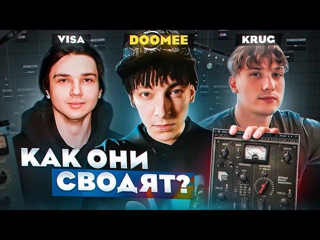 VISA GANG BEATS, DOOMEE, MIXED BY KRUG слив фишек в СВЕДЕНИИ ВОКАЛА