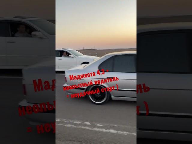 Бмв 4.4 механика против маджеста 4.3 автомат majesta vs bmw