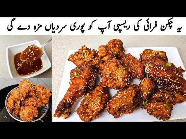 Chicken Fry by Samiullah Food Secrets l chicken Dabu Recipe l Winter Special Fried Chicken