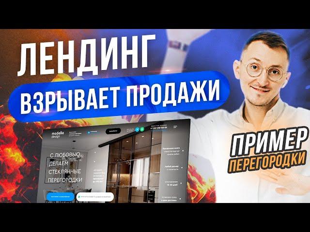 Пример как сделать продающий лендинг. Лиды по 600 руб. [КЕЙС]