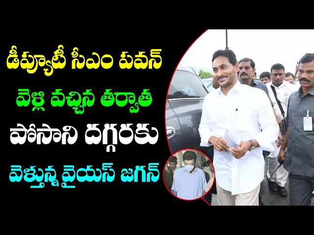 Jagan Going To Posani Krishna Murali | Hash Cinemas