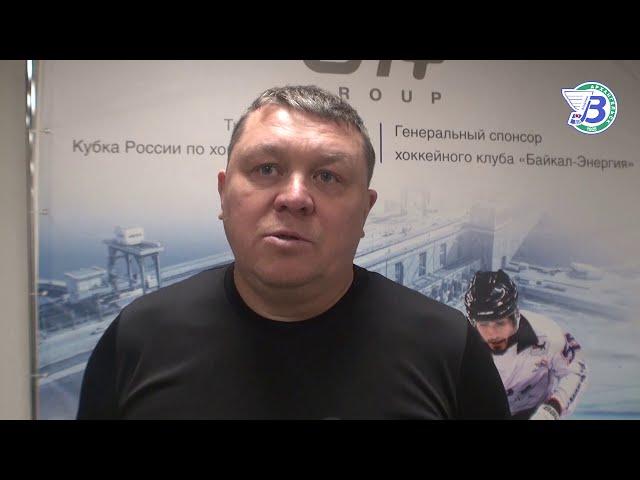 Николай Ярович и Александр Антонов о третьем товарищеском матче "Байкал-Энергия" - "Водник"