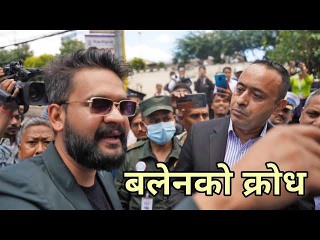 Balen Shah काे कडा जवाफ | हेर्नै पर्ने भिडियो