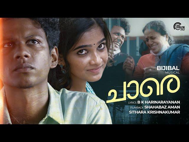 Chaare | Chethan Jayalal, Jolly Chirayath | Shahabaz Aman, Sithara | Bijibal | Sunil Gopalakrishnan