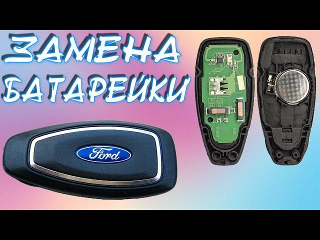 Replacing the battery in the Ford Kuga 2 key (using a plastic card)