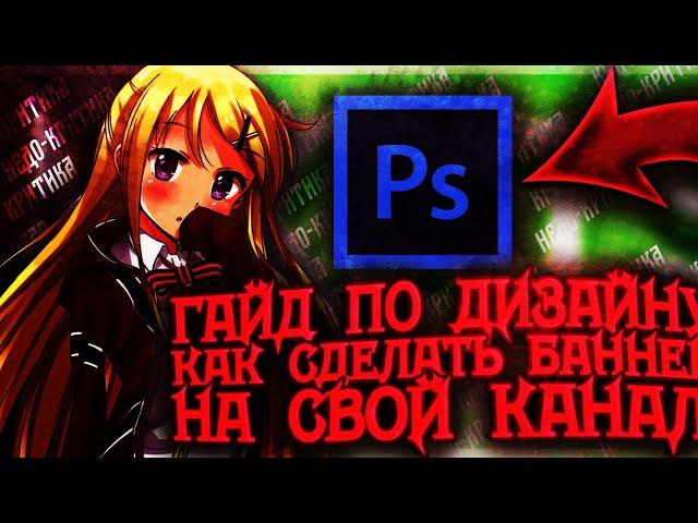 КАК СДЕЛАТЬ ШАПКУ НА АНДРОИД | ГАЙД #1