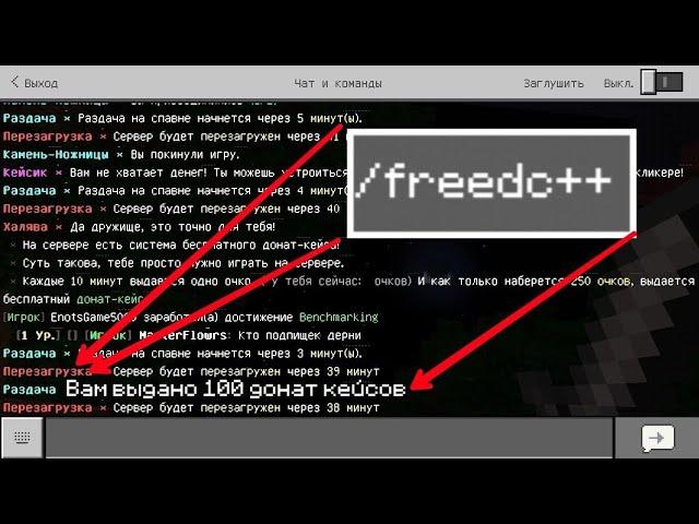 КАК ПОЛУЧИТЬ БЕСПЛАТНЫЕ ДОНАТ КЕЙСЫ И ПРИВЕЛЕГИИ НА СЕРВЕРЕ МАЙНКРАФТ 2021