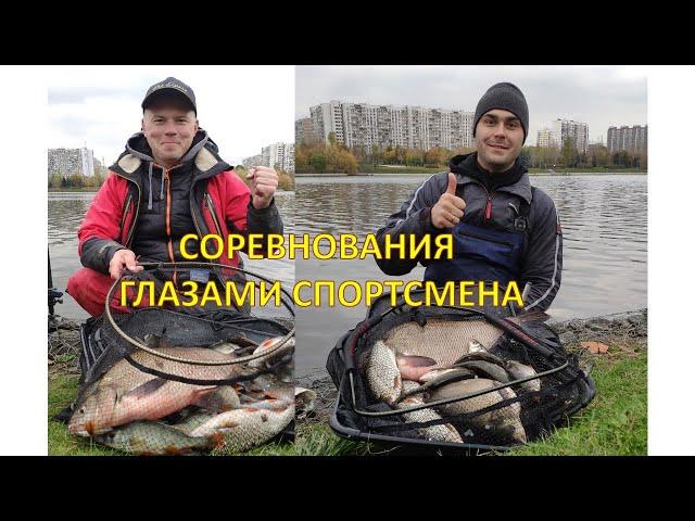 Фидерные соревнования ГЛАЗАМИ СПОРТСМЕНА