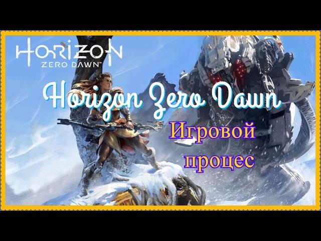 Horizon Zero Dawn gameplay