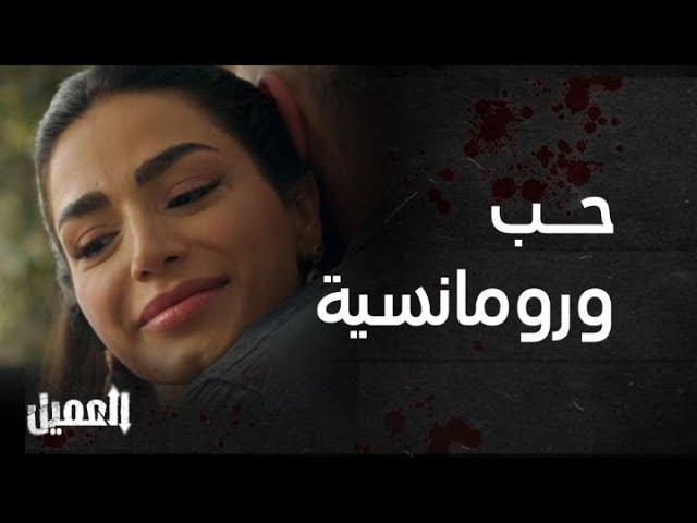 العميل | الحلقة  57 |  خولة تعيش أسعد لحظات حياتها مع أمير