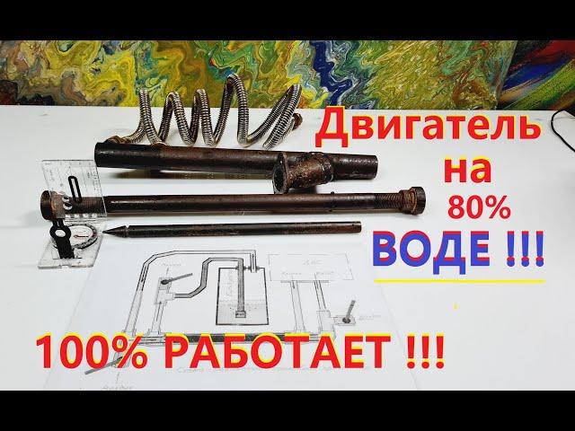 ДВИГАТЕЛЬ НА ВОДЕ РАБОТАЕТ КАК ЗВЕРЬ! 80% ВОДЫ + 20% ДИЗЕЛЬ