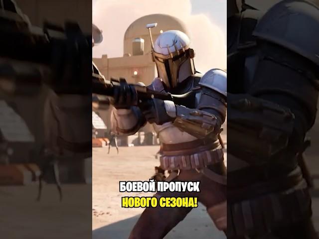 БОЕВОЙ ПРОПУСК НОВОГО СЕЗОНА ФОРТНАЙТ. БП НОВОГО СЕЗОНА ФОРТНАЙТ.. БОЕВОЙ ПРОПУСК 3 СЕЗОНА 6 ГЛАВЫ