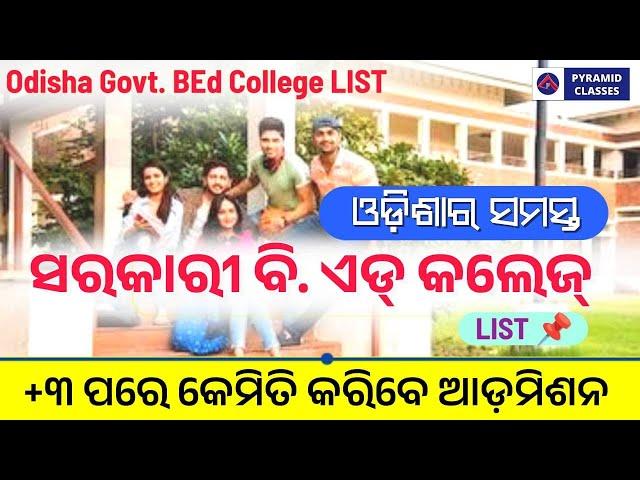 odisha government bed college list 2025 | bed entrance exam preparation | bed apply date