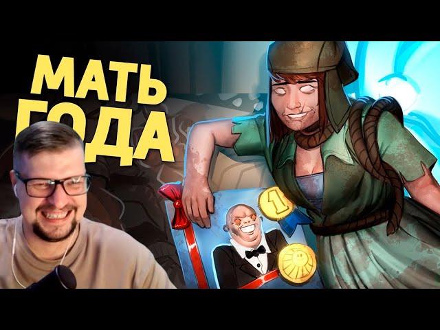 Мать года /Dead by Daylight - Реакция на Дениса Карамышева