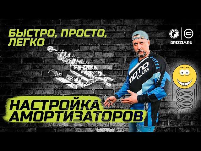 Настройка амортизаторов на квадроцикле